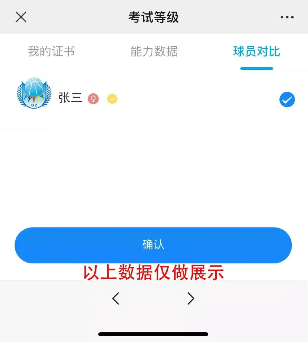 职业篮球运动员的试训经验分享_1